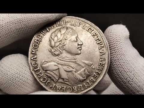 Lot 364  Russia 1 Rouble 1720 KO R