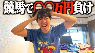 赤ちゃんのくしゃみで草 - 競馬で〇〇万円負けました。