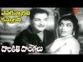 Dorikithe Dongalu Movie Evarannaravi Kannulani Song NTR Jamuna Old Telugu Songs
