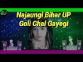 Na Jaungi Bihar Up Goli Chal Jayegi