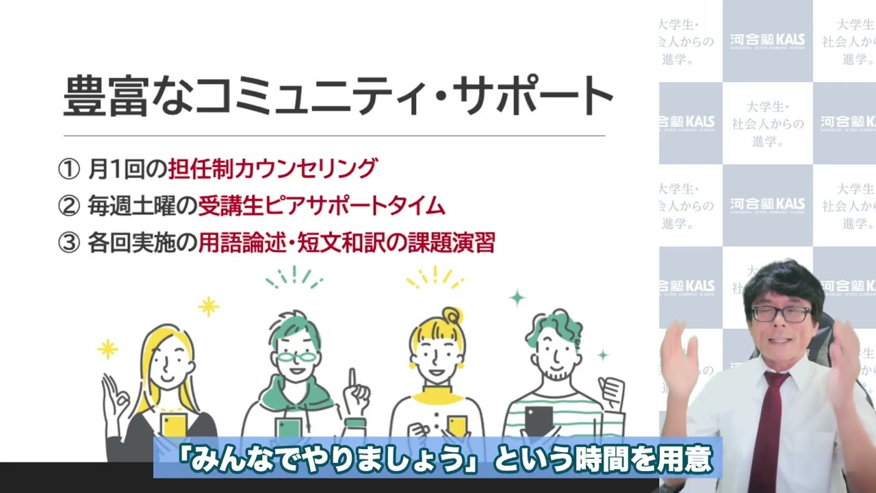 宮川講師による説明動画 サムネイル
