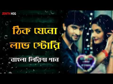 download lagu mp3 mp4 Thik Jeno Love Story Song, download lagu Thik Jeno Love Story Song gratis, unduh video klip Download Thik Jeno Love Story Song Mp3 dan Mp4 Full Gratis