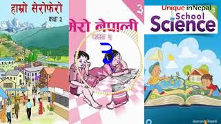 कक्षा ३ कक्षागत गीत