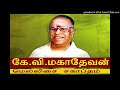 Nilaiyaga En Nenjil Song In Aada Vantha Deivam SUSHEELA MARUDHAKASI LYRIC K V MAHADEVAN MUSIC 1960