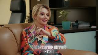 +- 23 / Սերիա 13&amp;14 / anons