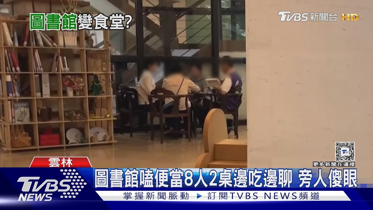 圖書館嗑便當 8人2桌邊吃邊聊旁人傻眼