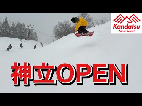【ついにオープン！！】神立スノーリゾートがオープンしたので早速滑ってきた！ラマ先生と滑る神立のパウダー天国