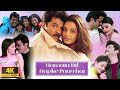 Download Lagu Hamara Dil Aapke Paas Hai Full Movie  Anil Kapoor  Aishwarya Rai Bachchan  Facts & Review Mp3 Free