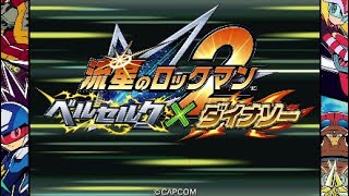 【流星2 ダイナソー実況】＃1 激しょうもないタイトルコールから始まる新たな冒険