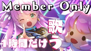 姫森ルーナ - 【 MemberShip 】配信３日ぶり！歌って喋るぞぃ！(・o・?)【#姫森ルーナ/ホロライブ】