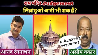 Anand Ranganathan on fire with his savage reply || thug life || savage moments || nationalist video