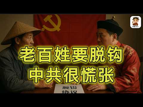 浙江宣传委发文怒批：无论你月薪多少，你都不能和我党脱钩！中国进入&ldquo;无共同体时代&rdquo;：人民正在从国家叙事中退出 ｜ 中国社会契约脆断｜ 中共政权瓦解时刻