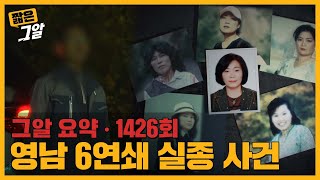 Download lagu '쇠사슬', '매장' 유력 용의자가 흘린 연쇄 실종 사건의 단서? | 짧은 그알 mp3 Download lagu '쇠사슬', '매장' 유력 용의자가 흘린 연쇄 실종 사건의 단서? | 짧은 그알 mp3