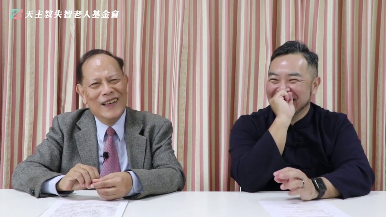 失智者的社會參與－從失智者角度出發｜失智症家屬照顧知識課程三