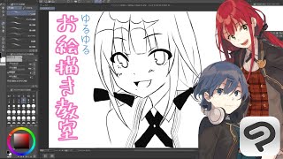 【初見さん大歓迎！】ドイルとジュンのゆるゆるお絵描き教室【賀茂川ドイル】【高梨・メイ・ジュン】