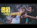 MADUWA X KING LOTUSS Seeni Ellila Kansa Gahe Official Music