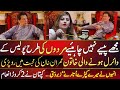 PTI Tiger S Woman In Zaman Park To Meet With Imran Khan Big Amount Emotional ImranKhanStatus
