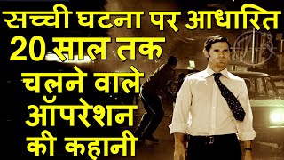 Munich movie Ending explained in hindi  Hollywood 