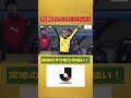 The VAR Review Was Amazing