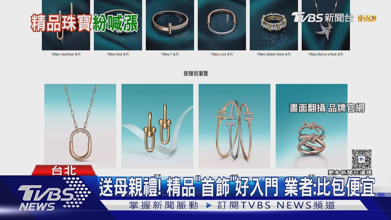 傳卡地亞將漲價！銷售員稱「最高達15%」　民眾嘆：好誇張