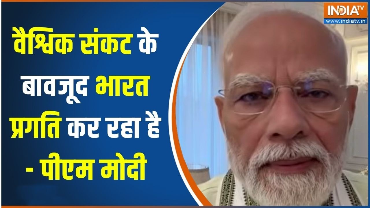 PM Modi On GDP Growth : वैश्विक संकट के बावजूद भारत प्रगति कर रहा है