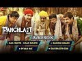 Panchlait - Full Movie Audio Jukebox | Amitosh Nagpal & Anuradha Mukherjee | Kalyan Sen Barat