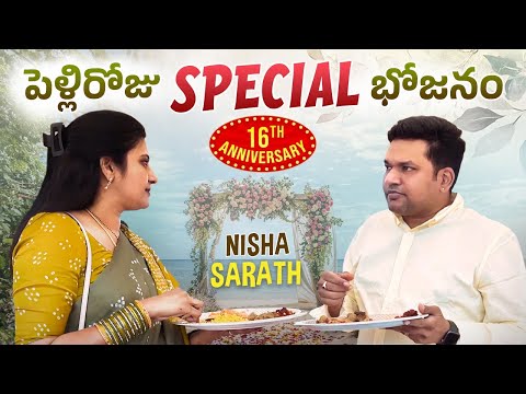 Wedding Day Special Meal. 16th Anniversary Special. Bheemili Beach Road Drive - #sarathnalla