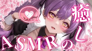 愛狂しぃ再出発てきな雑談ASMR
