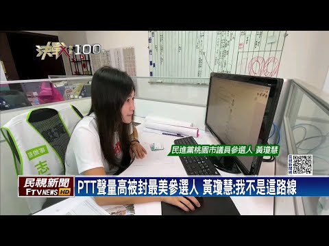 政治美女