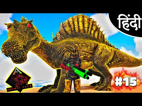 ARK:Primal Fear #15 KILLING ORIGIN SPINO AND TAMING LIGHT GRIFFIN !! अरे भाई ये तो खतरनाक हे [HINDI]