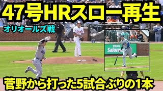 菅野から打った大谷翔平47号ホームラン映像をスロー再生してみたら、LAから通りボルチモアにも応援に来るベンチ裏のドジャースファンが心強すぎた！！【現地映像】2025年9月7日オリオールズ戦
