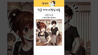 Download lagu 단골 가게 사장님 아들 꼬신 썰 ㅋㅋ mp3