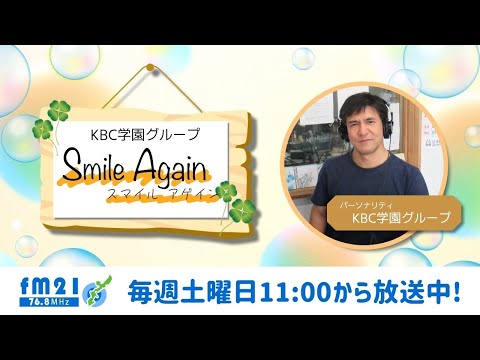 ７月9日放送分・・・こちらをクリックでyoutubeへ移動します😃👆