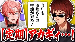 【#にじさんじ麻雀杯2026】赤城ウェンを3卓全て南郷さんで応援して喉が終わる天開司