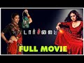 Torch Light Tamil Full Movie Sadha Riythvika Varunudhai Dineshkumar A Venkatesh