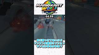なんでもけちらす！ばくそうトレーラー！ #マリオカートワールド
