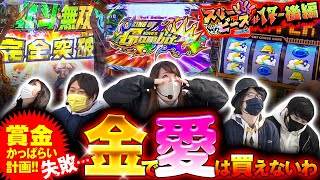スリーピース  第2/2話 無料公開版 #17後編