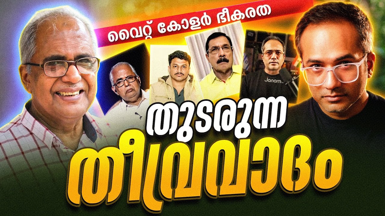കൂടുതൽ വിവരങ്ങൾക്ക് ശേഷം വീണ്ടും ചർച്ച ചെയ്യപ്പെടു