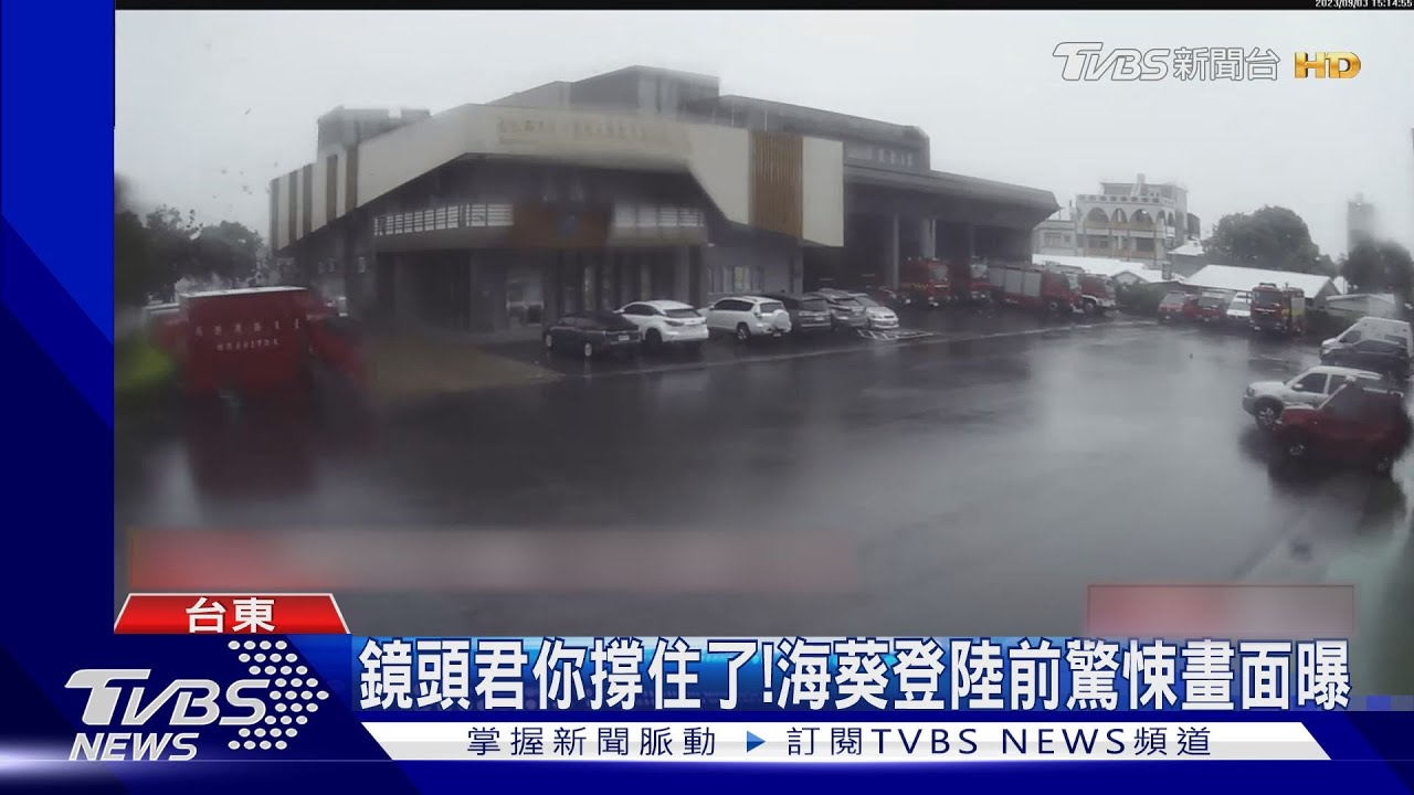 鏡頭君你撐住了! 海葵登陸前驚悚畫面曝