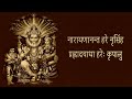 नारायणानन्त हरे नृसिंह प्रह्लादबाधा 