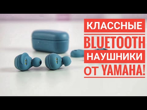 Bluetooth наушники YAMAHA TW-E3A. Обзор от / Арстайл /