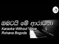 Obatai Me Aradhana Karaoke Without Voice