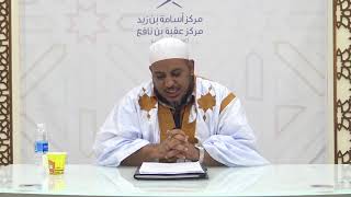 شرح كتاب الإعلام بمثلث الكلام للإمام ابن مالك//16//للشيخ محمد محمود الشنقيطي image