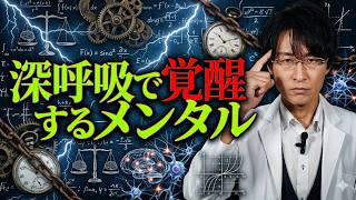 失恋の痛みの正体を解明！ため息が持つ驚くべきメンタル回復力【まとめ276】【脳科学/行動経済学】