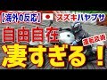 【海外の反応】日本のモンスターマシーン『スズキ ハヤブサ』を自由自在！運転技術が凄すぎる！
