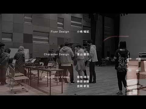 演奏・創作学科 Sonic Interaction 2020 vol.1 エンディング
