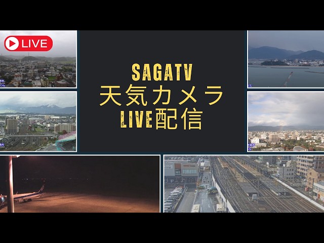 佐賀県内各地