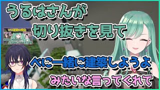 一ノ瀬うるはが一緒にコンビニを建築した優しすぎる理由を話してくれる八雲べに【切り抜き/八雲べに】