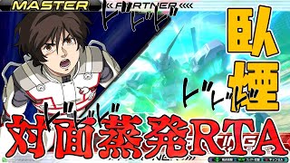 【EXVS2実況】熟練度master企画！フルアーマー・ユニコーンガンダムmaster・臥煙さん視点の適当実況解説【フルコーン視点】【臥煙視点】