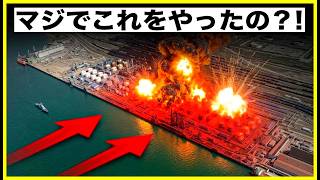 ウクライナがサンクトペテルブルクを攻撃、バルト海の港を壊滅させ、ロシアの石油施設炎上—衝撃の戦争エピソード
